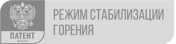 Режим стабилизации горения